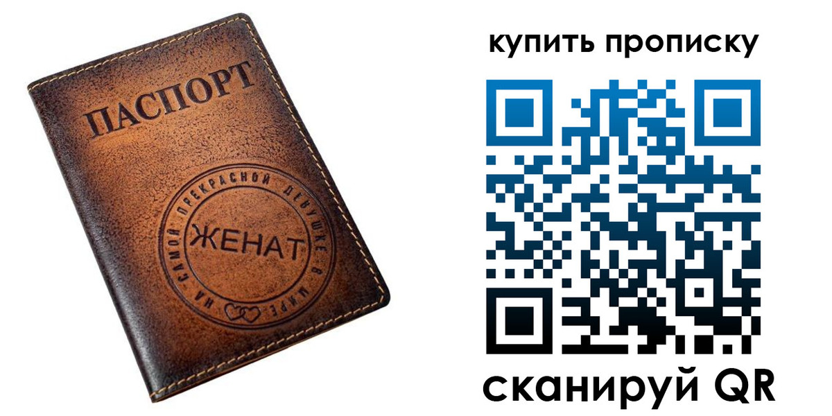 прописка для школы в Гагарине