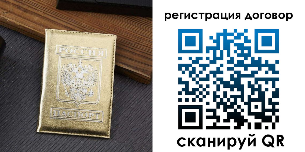временная регистрация 2025 в Гагарине
