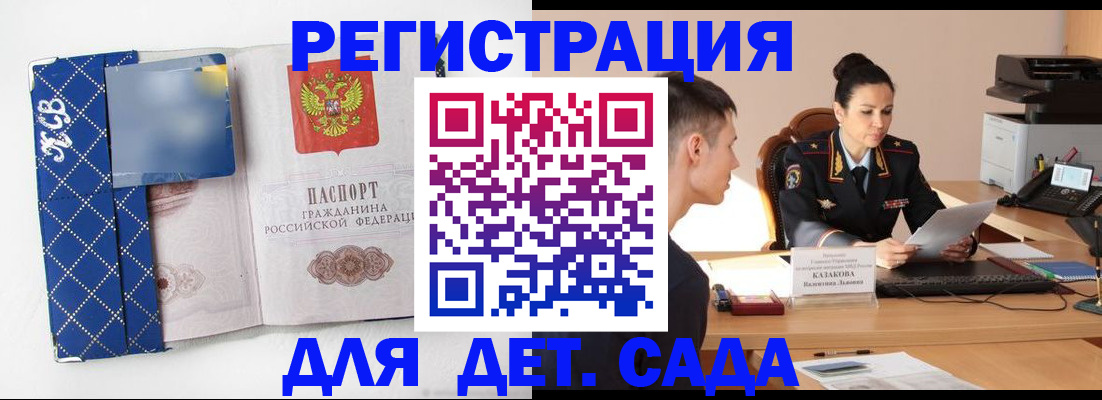 временная регистрация купить в Гагарине