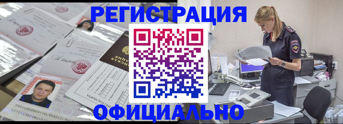 прописка для кредита в Гагарине