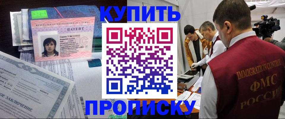 прописка от собственника в Гагарине