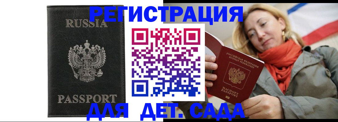 прописка иностранных граждан в Гагарине