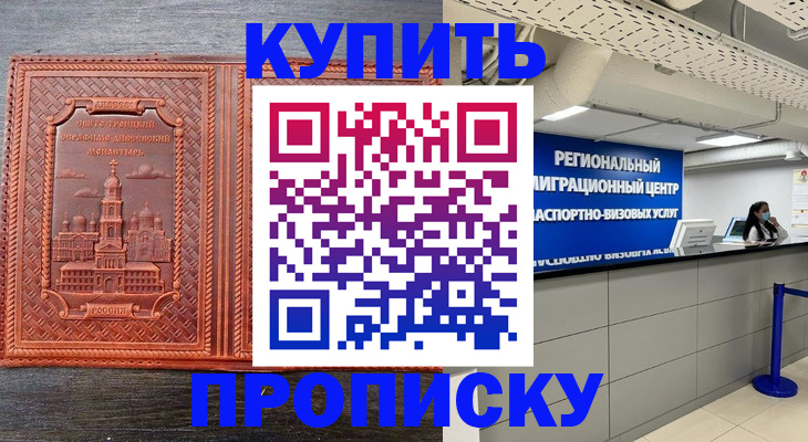 прописка ребенка в Гагарине