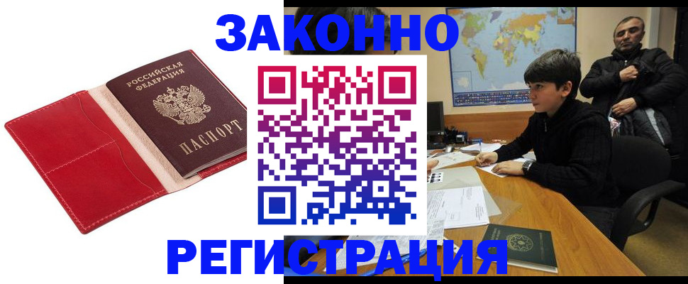 временная регистрация адрес в Гагарине