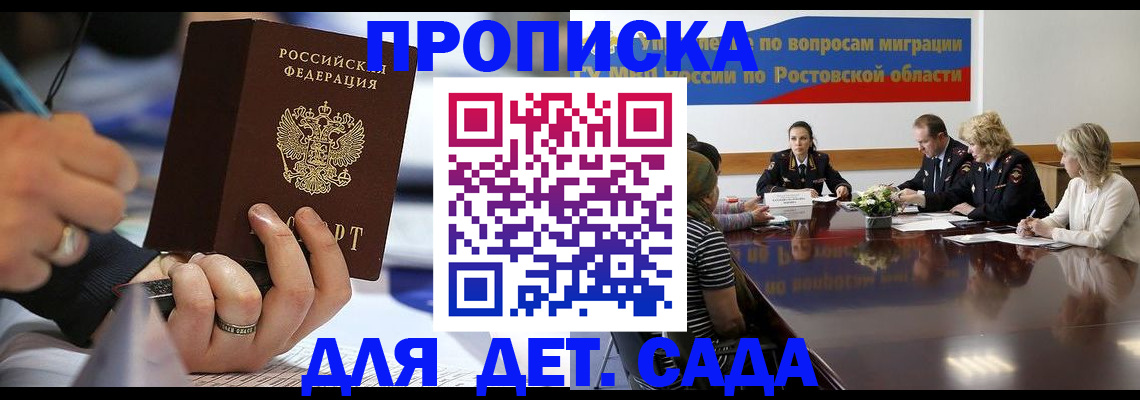 прописка в Гагарине