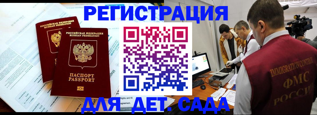 прописка для кредита в Гагарине