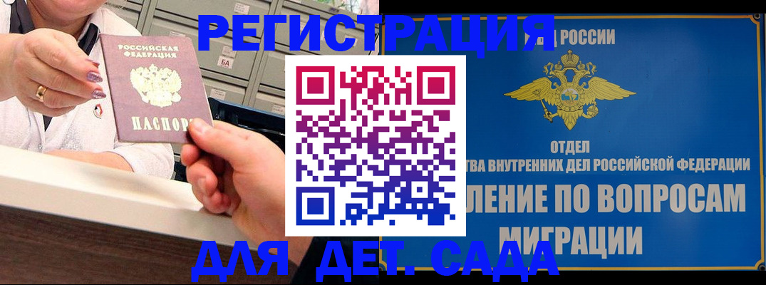 прописка от собственника в Гагарине